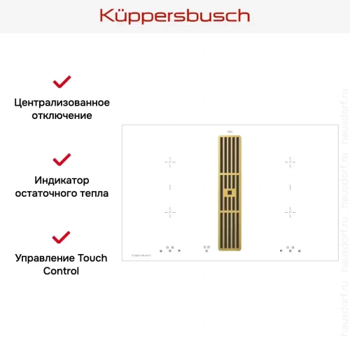 Варочная панель с вытяжкой Kuppersbusch KMI 8500.0 WR Gold фото 5