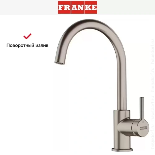 Смеситель Franke Lina оптика стали фото 3