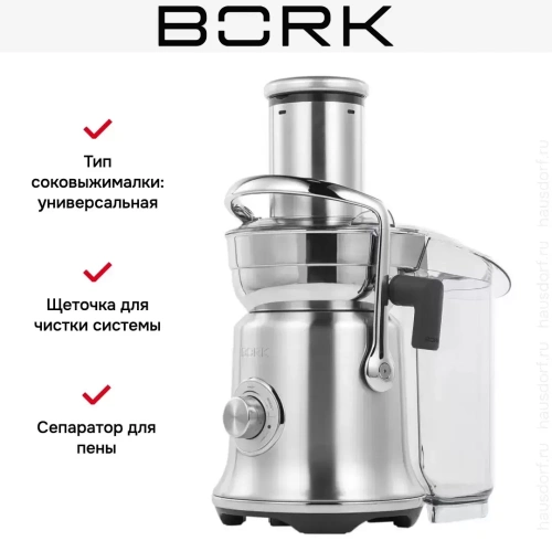 Соковыжималка BORK S703 фото 16