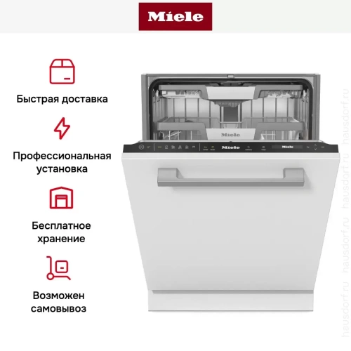 Встраиваемая посудомоечная машина Miele G 7655 SCVi XXL AutoDos фото 10