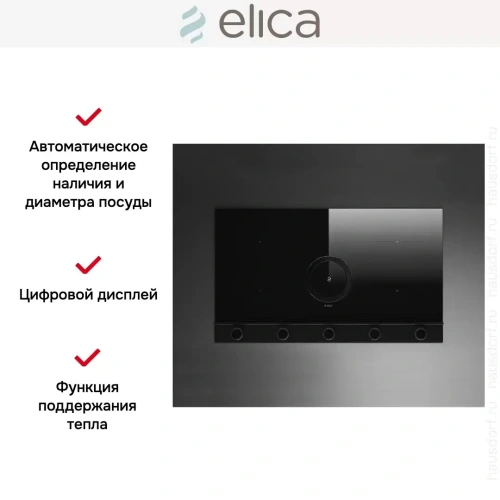 Варочная панель с вытяжкой Elica NIKOLATESLA UNPLUGGED BL/F/90 фото 8