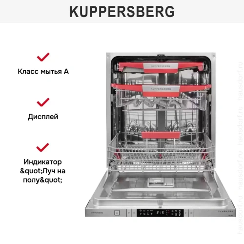 Встраиваемая посудомоечная машина Kuppersberg GIM 6078 фото 8