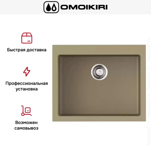 Мойка Omoikiri BOSEN 61 CH фото 6