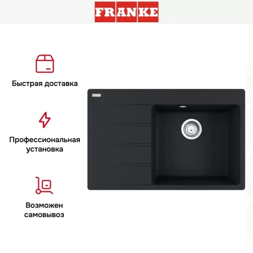 Мойка Franke Centro CNG 611/211-78 TL чаша слева черный матовый фото 4