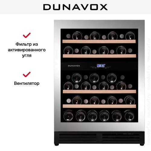 Винный шкаф Dunavox DAUF-45.125DSS.TO фото 7