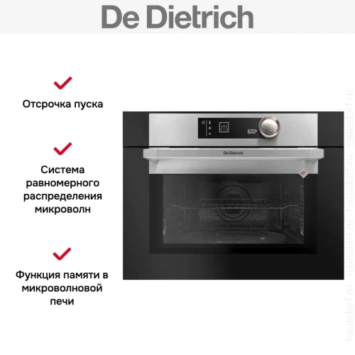 Встраиваемая микроволновая печь De Dietrich DKC7340X фото 3