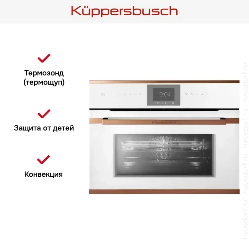 Компактный духовой шкаф с микроволнами Kuppersbusch CBM 6550.0 W7 Copper фото 7