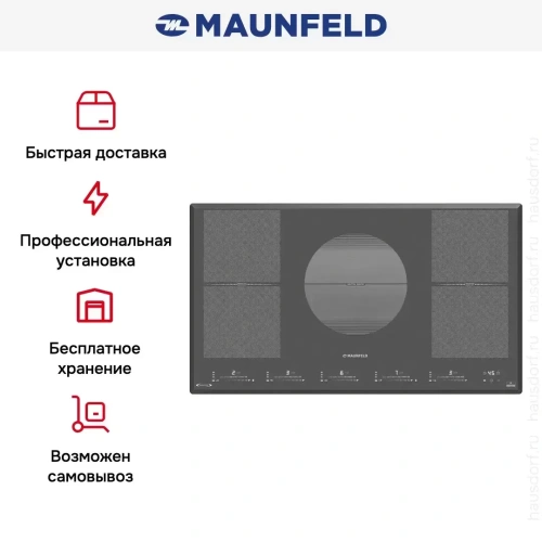 Индукционная варочная панель Maunfeld CVI905SFDGR Inverter фото 8