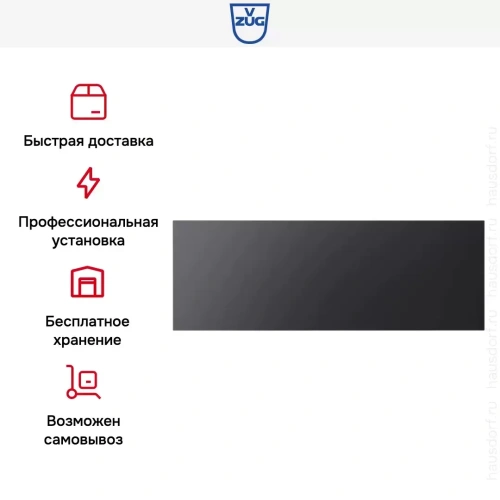 Встраиваемый подогреватель посуды V-ZUG V4000 22 WDEC6V1C черное стекло фото 10