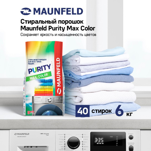 Стиральный порошок  Maunfeld Purity Max Color фото 4