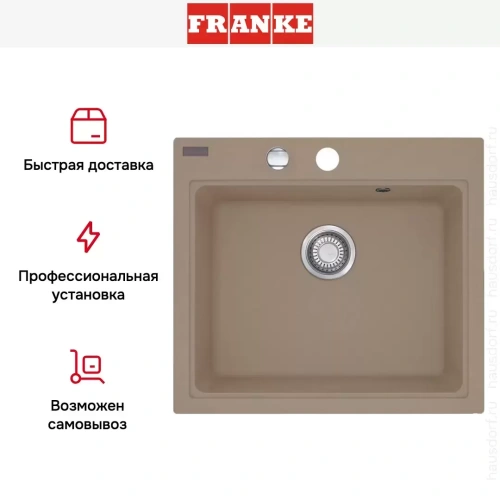 Мойка Franke MRG 610-58 миндаль фото 5