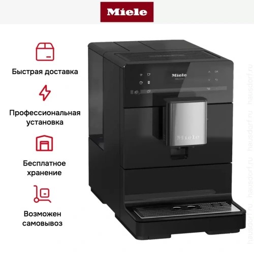 Кофемашина Miele CM 5310 OBSW фото 7