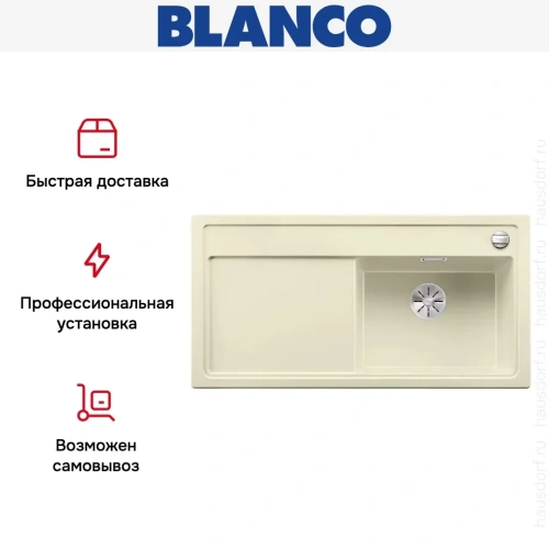 Мойка Blanco ZENAR XL 6S-F чаша справа клапан-автомат InFino® жасмин фото 5