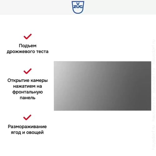 Встраиваемый подогреватель посуды V-ZUG V4000 31 WDEE6V1C платина фото 8