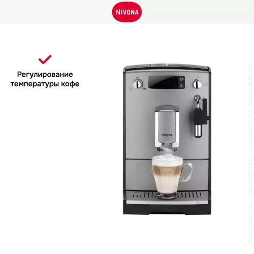 Кофемашина CafeRomatica Nivona NICR 525 фото 8