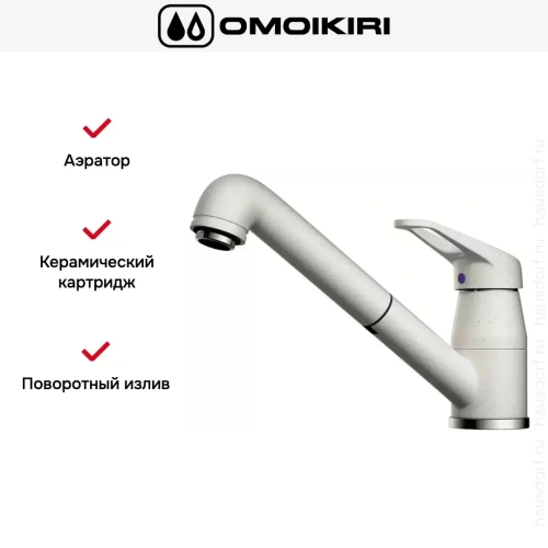 Смеситель Omoikiri Tateyama-S-PA фото 7