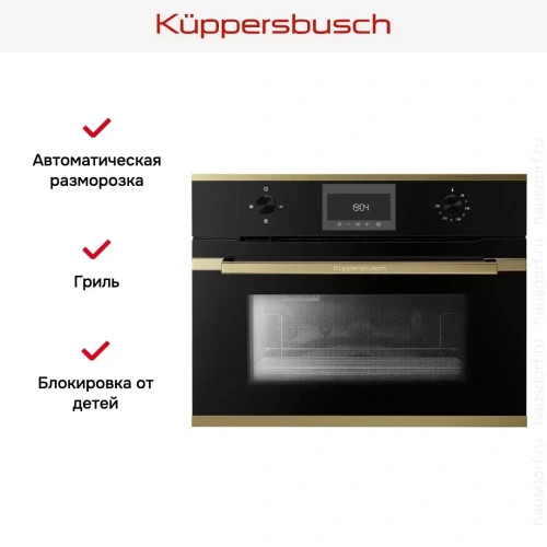 Встраиваемая микроволновая печь Kuppersbusch CM 6330.0 S4 Gold фото 3