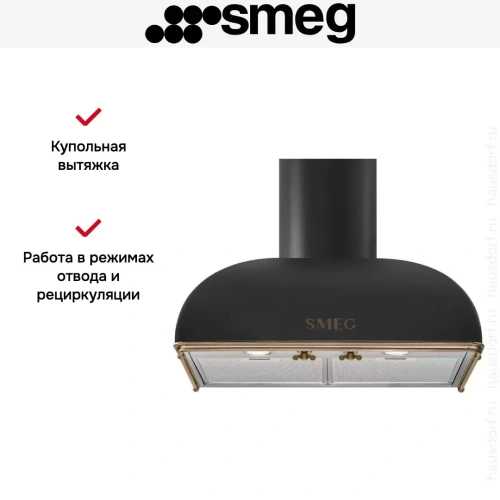 Вытяжка Smeg KS59AOE2 фото 3
