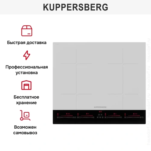 Варочная панель Kuppersberg ICI 622 W фото 9
