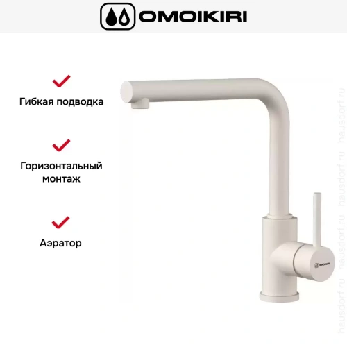 Смеситель Omoikiri NAKAGAWA PA-P фото 2