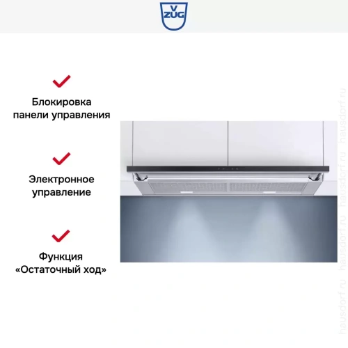 Встраиваемая вытяжка V-ZUG AiroClearCabinet V6000 AE6T6FTLG фото 5