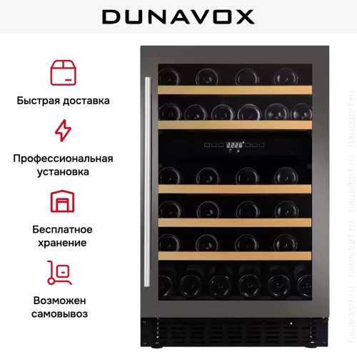 Винный шкаф Dunavox DAUF-38.100DSS фото 8