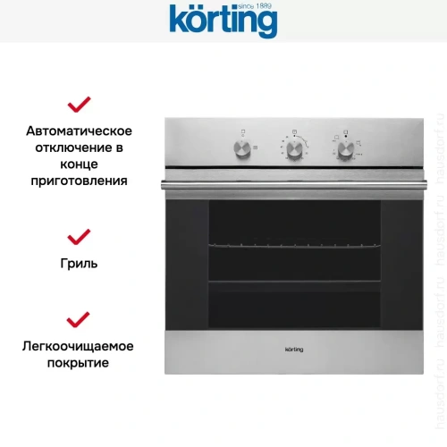 Духовой шкаф Korting OGG 541 CFX фото 7