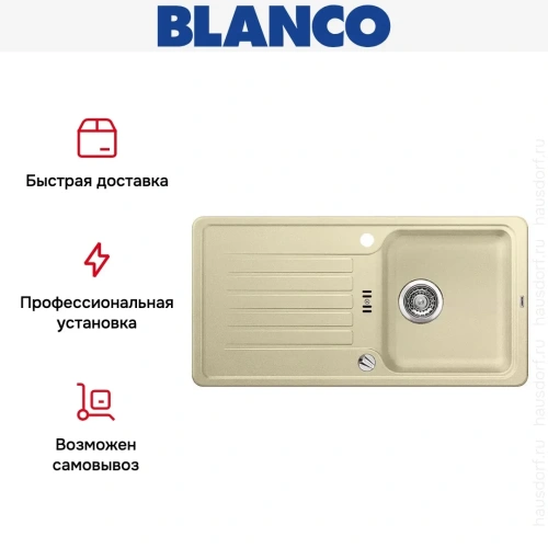 Мойка Blanco Favos mini шампань фото 7