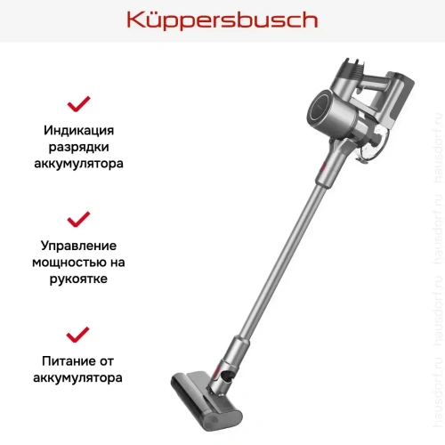Беспроводной пылесос Kuppersbusch SA113 G фото 11
