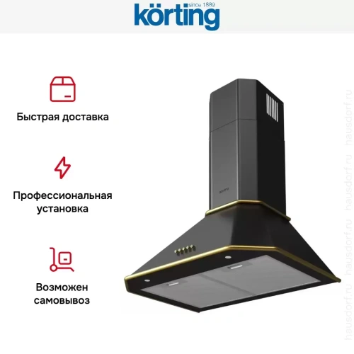 Купольная вытяжка Korting KHC 6839 RGN фото 6