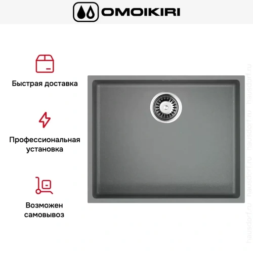 Мойка Omoikiri BOSEN 54-U GR фото 8