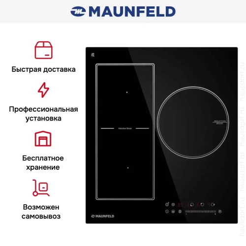 Индукционная варочная панель Maunfeld CVI453SBBK фото 9