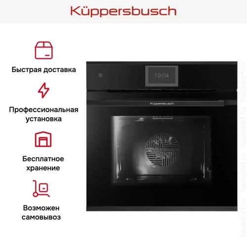 Духовой шкаф Kuppersbusch B 6850.0 S5 Black Velvet фото 8