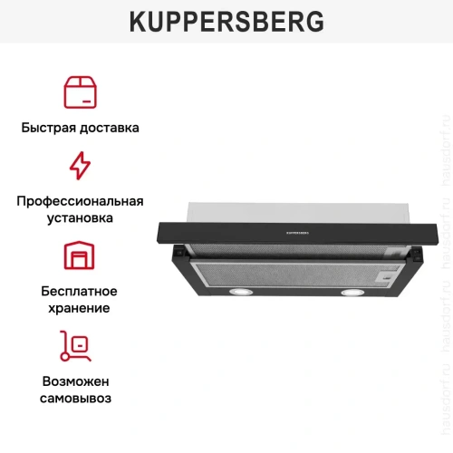 Встраиваемая вытяжка Kuppersberg SLIMDUAL 60 B фото 6