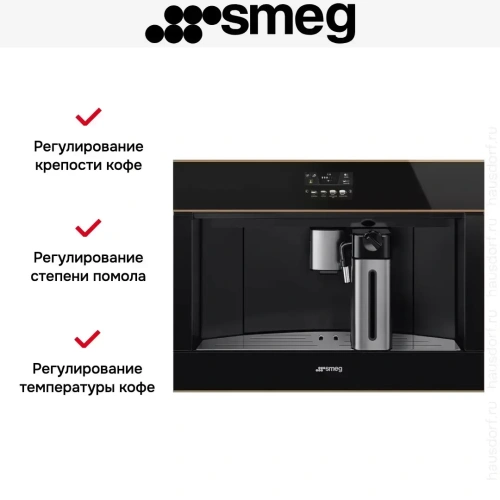 Встраиваемая кофемашина Smeg CMS4604NRRU фото 14