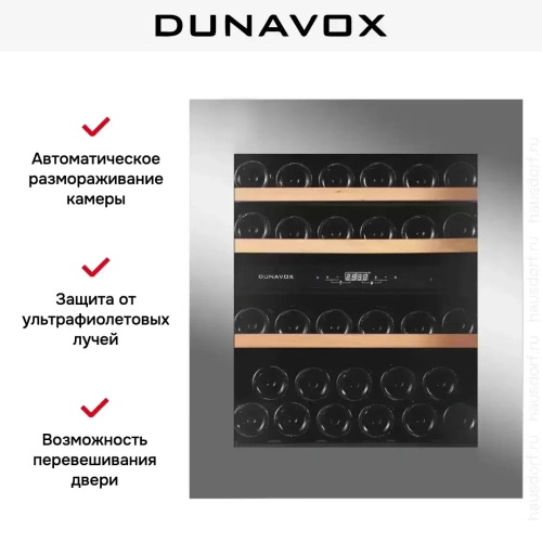 Винный шкаф Dunavox DAVG-32.80DSS.TO фото 4