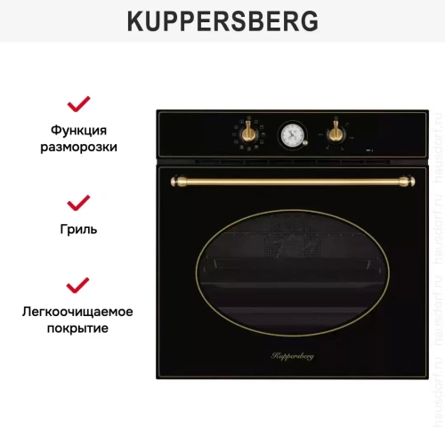 Духовой шкаф Kuppersberg SR 6911 B Bronze фото 6
