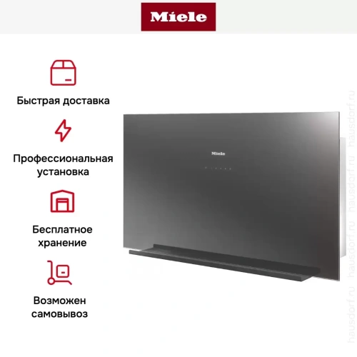 Вытяжка Miele DA 9091 W GRGR фото 6