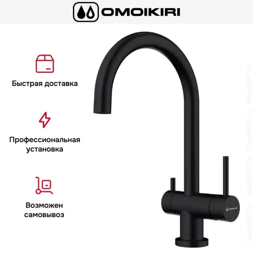 Смеситель Omoikiri YAMADA GB фото 4