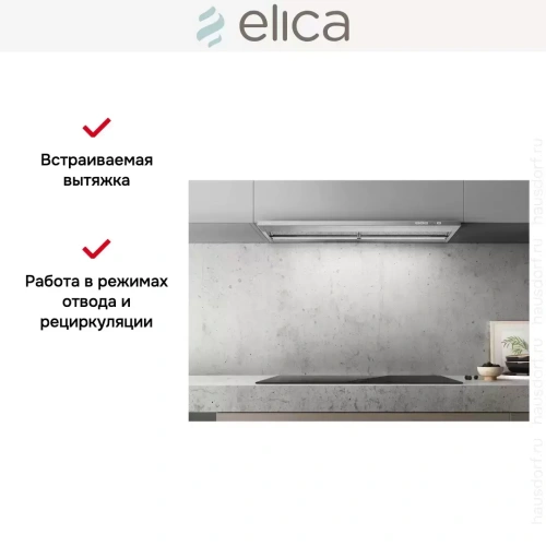 Встраиваемая вытяжка Elica BOXIN DRY IX/A/90 фото 6