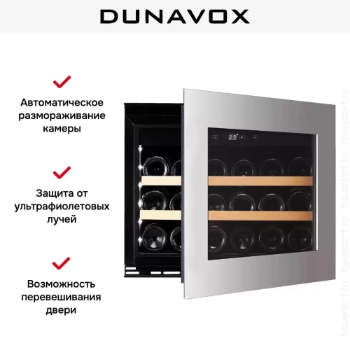 Винный шкаф Dunavox DAVG-18.46SS.TO фото 5