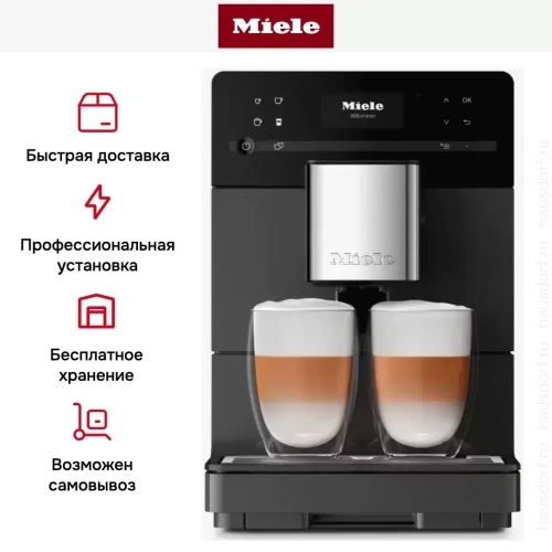 Кофемашина Miele CM 5315 GRGR фото 10