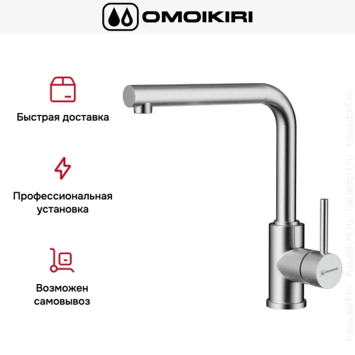 Смеситель Omoikiri NAKAGAWA C фото 8
