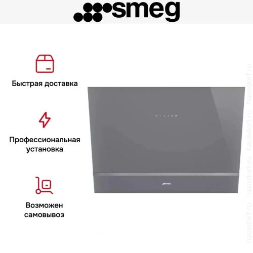 Вытяжка Smeg KV28S фото 9