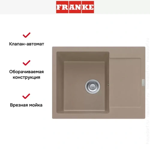 Мойка Franke MRG 611C миндаль фото 3