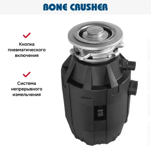 Измельчитель пищевых отходов Bone Crusher BC 810 Optimum фото 11