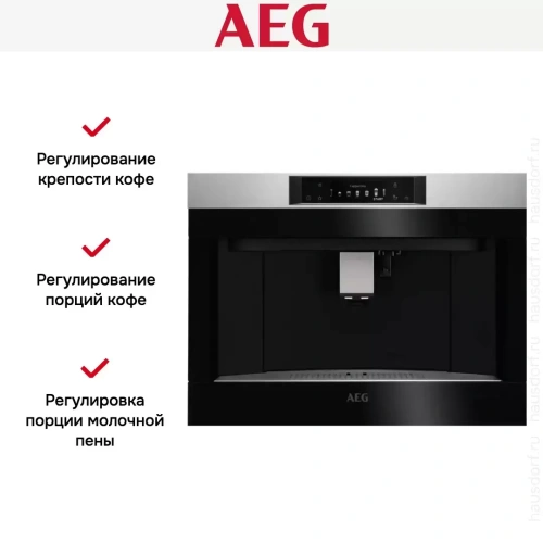Встраиваемая кофемашина AEG KKA894500M фото 10