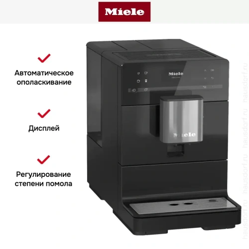 Кофемашина Miele CM5300 OBSW фото 5