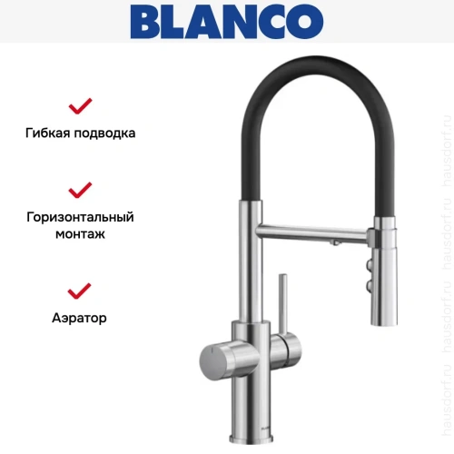 Смеситель 3-в-1 Blanco CATRIS-S Flexo Filter 526706 нержавеющая сталь фото 6