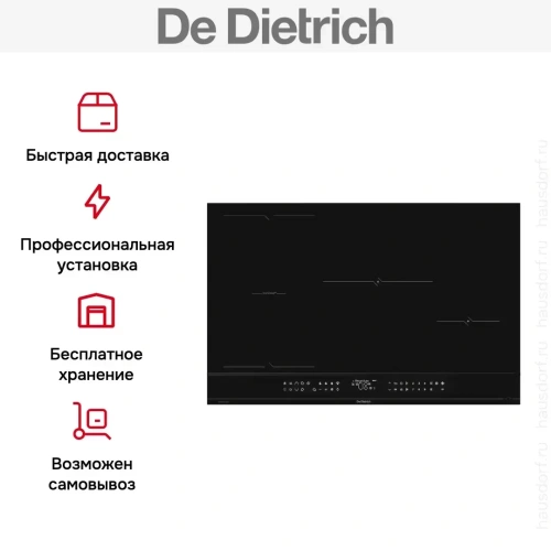 Индукционная варочная панель De Dietrich DPI4831BT фото 12